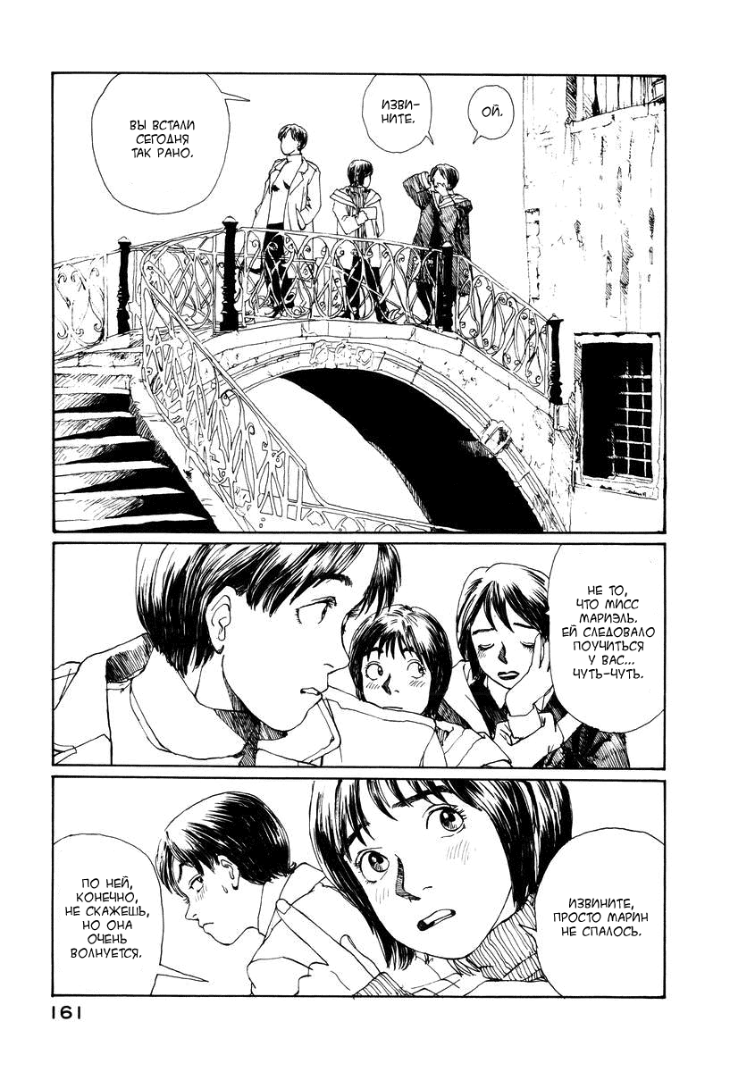Forget-me-not : Chapter ch6 - Page 41